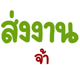 สติกเกอร์ 560239426