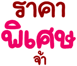 สติกเกอร์ 560239439