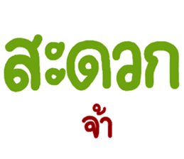 สติกเกอร์ 560239443