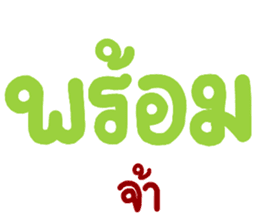 สติกเกอร์ 560239445