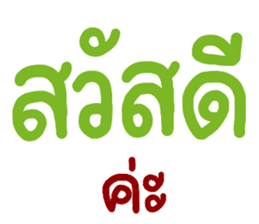 สติกเกอร์ 560239966