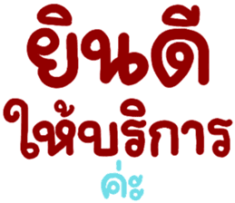 สติกเกอร์ 560239967