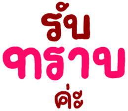 สติกเกอร์ 560239970