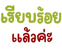 สติกเกอร์ 560239978