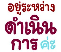 สติกเกอร์ 560239986