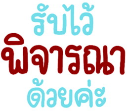 สติกเกอร์ 560239991