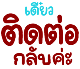 สติกเกอร์ 560239993