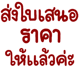 สติกเกอร์ 560239994