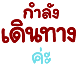 สติกเกอร์ 560240001