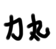 560251467