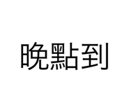 560589025