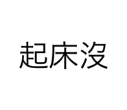 560589035
