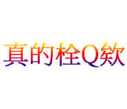 560590442