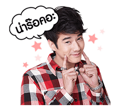 มาริโอ้ รูปที่ 2