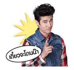มาริโอ้ รูปที่ 20