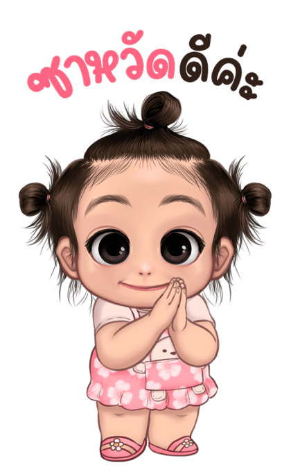 อองฟอง จอมซน (บิ๊ก+มีเสียง) รูปที่ 1