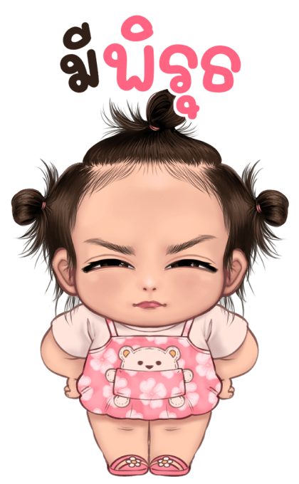 อองฟอง จอมซน (บิ๊ก+มีเสียง) รูปที่ 20