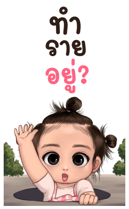 อองฟอง จอมซน (บิ๊ก+มีเสียง) รูปที่ 21