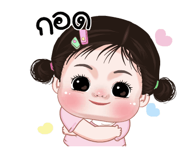 ข้าวสวย น่ารัก ดุ๊กดิ๊ก รูปที่ 3