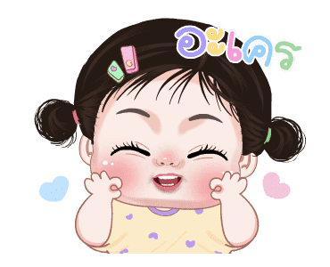 ข้าวสวย น่ารัก ดุ๊กดิ๊ก รูปที่ 6
