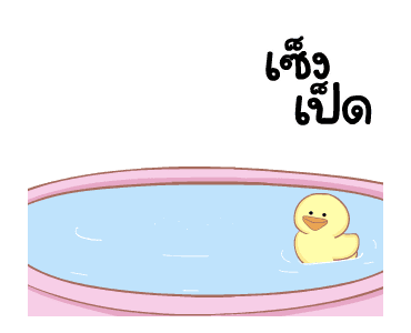 ข้าวสวย น่ารัก ดุ๊กดิ๊ก รูปที่ 10