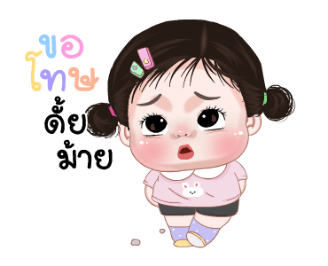 ข้าวสวย น่ารัก ดุ๊กดิ๊ก รูปที่ 16