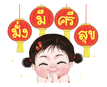 ข้าวสวย น่ารัก ดุ๊กดิ๊ก รูปที่ 21