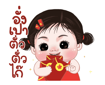 ข้าวสวย น่ารัก ดุ๊กดิ๊ก รูปที่ 24