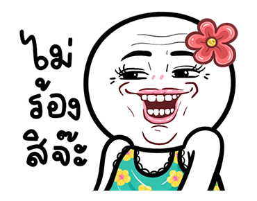 ดาวเรือง ดุ๊กดิ๊กมีเสียงนะจ๊ะ รูปที่ 1