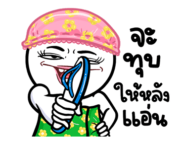 ลายที่ 3