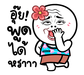 ลายที่ 5