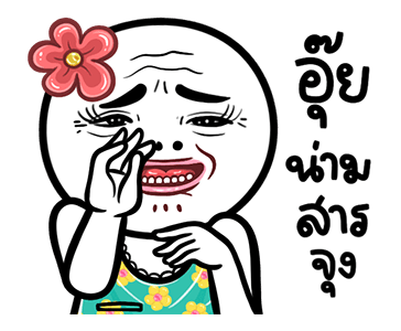 ลายที่ 7