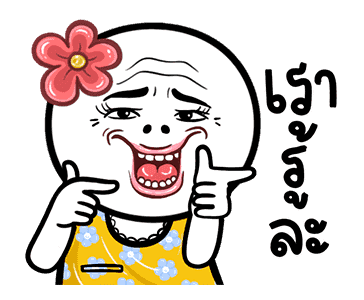 ดาวเรือง ดุ๊กดิ๊กมีเสียงนะจ๊ะ รูปที่ 5