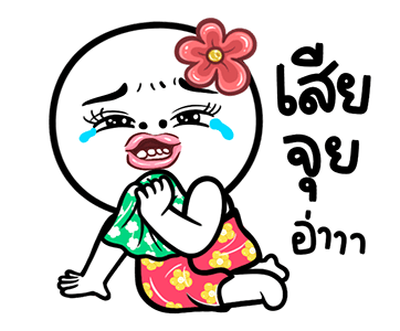 ลายที่ 11