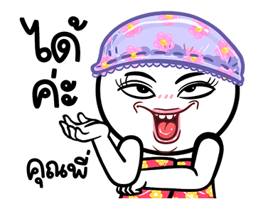 ลายที่ 13