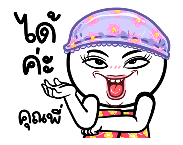 ดาวเรือง ดุ๊กดิ๊กมีเสียงนะจ๊ะ รูปที่ 7