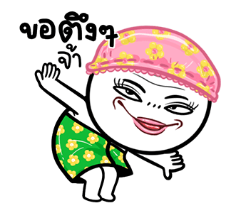 ดาวเรือง ดุ๊กดิ๊กมีเสียงนะจ๊ะ รูปที่ 9