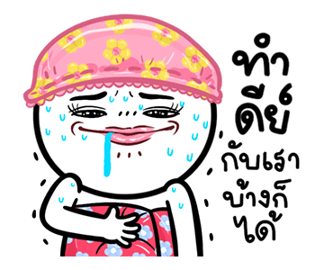 ดาวเรือง ดุ๊กดิ๊กมีเสียงนะจ๊ะ รูปที่ 11