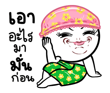 ดาวเรือง ดุ๊กดิ๊กมีเสียงนะจ๊ะ รูปที่ 13