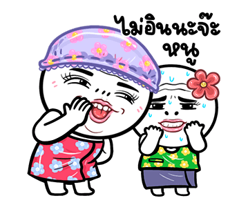 ดาวเรือง ดุ๊กดิ๊กมีเสียงนะจ๊ะ รูปที่ 14
