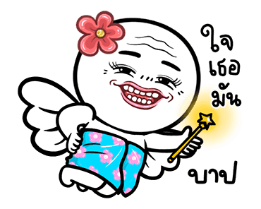 ดาวเรือง ดุ๊กดิ๊กมีเสียงนะจ๊ะ รูปที่ 15