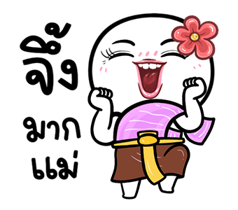 ดาวเรือง ดุ๊กดิ๊กมีเสียงนะจ๊ะ รูปที่ 16