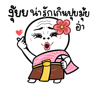 ลายที่ 33