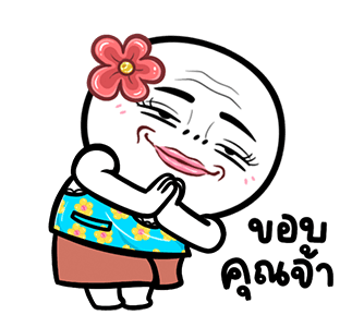 ดาวเรือง ดุ๊กดิ๊กมีเสียงนะจ๊ะ รูปที่ 18