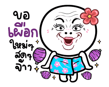 ลายที่ 39