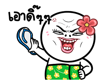 ดาวเรือง ดุ๊กดิ๊กมีเสียงนะจ๊ะ รูปที่ 21