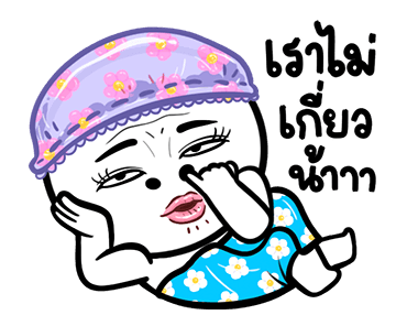 ดาวเรือง ดุ๊กดิ๊กมีเสียงนะจ๊ะ รูปที่ 22