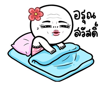 ดาวเรือง ดุ๊กดิ๊กมีเสียงนะจ๊ะ รูปที่ 23