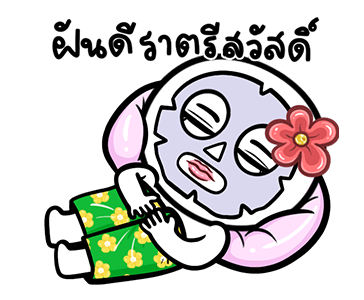 ลายที่ 47