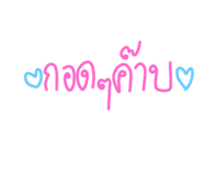 561034655